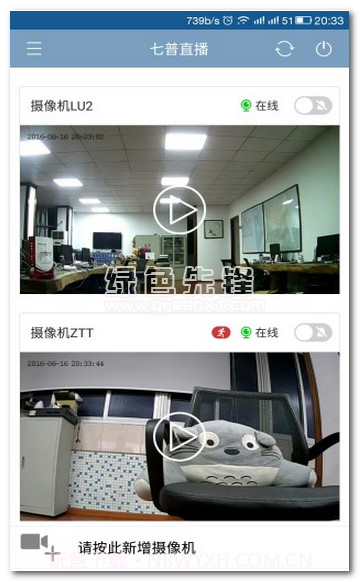 七普监控摄像头下载(视频监控播放器)V6.0.0.34 手机汉化版截图1 七普监控摄像头下载(视频监控播放器)V6.0.0.34 手机汉化版截图1