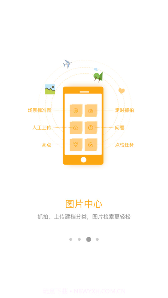 名创巡店截图3 名创巡店截图3