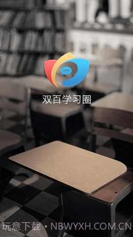 中国电信双百学习圈截图2 中国电信双百学习圈截图2