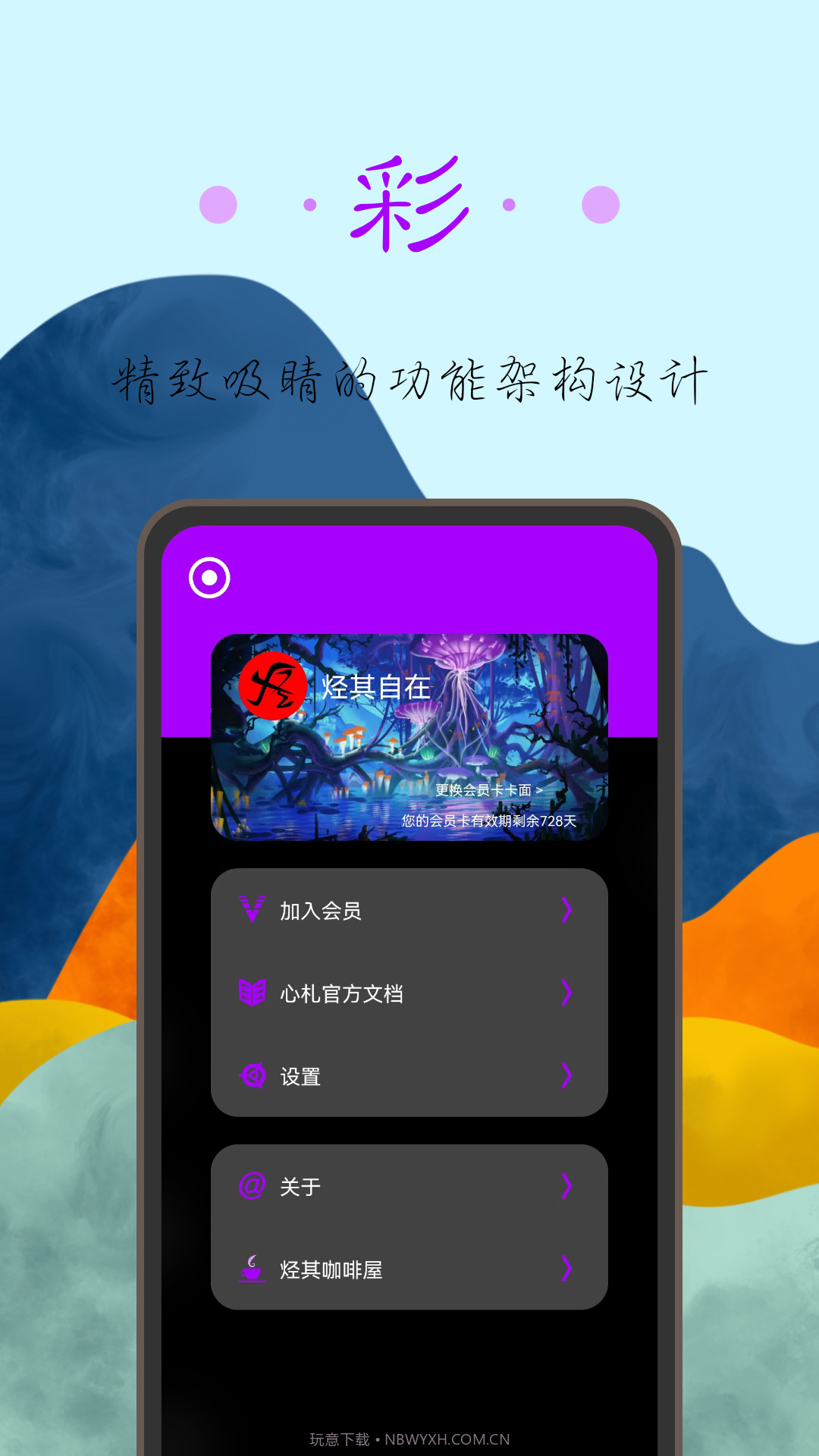 心札截图3 心札截图3