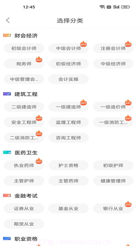 争学网截图2 争学网截图2