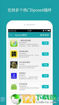 分身大师X版截图1 分身大师X版截图1