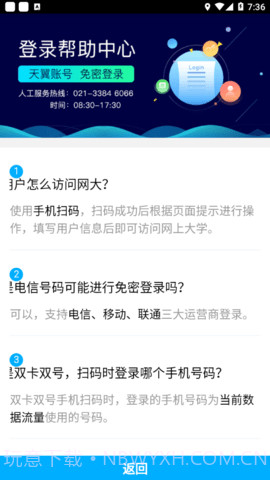 中国电信双百学习圈截图1 中国电信双百学习圈截图1
