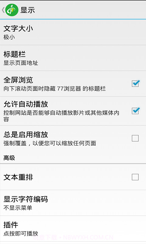 77浏览器截图3 77浏览器截图3