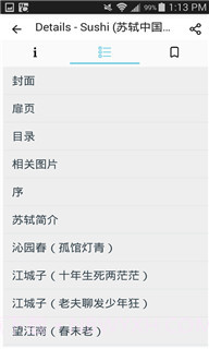赛阅截图4 赛阅截图4