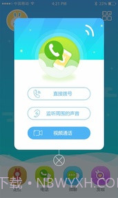 火火兔4G儿童手表截图2 火火兔4G儿童手表截图2