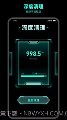 及时清理截图3 及时清理截图3