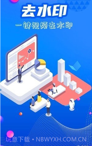 简易水印全能王截图1 简易水印全能王截图1