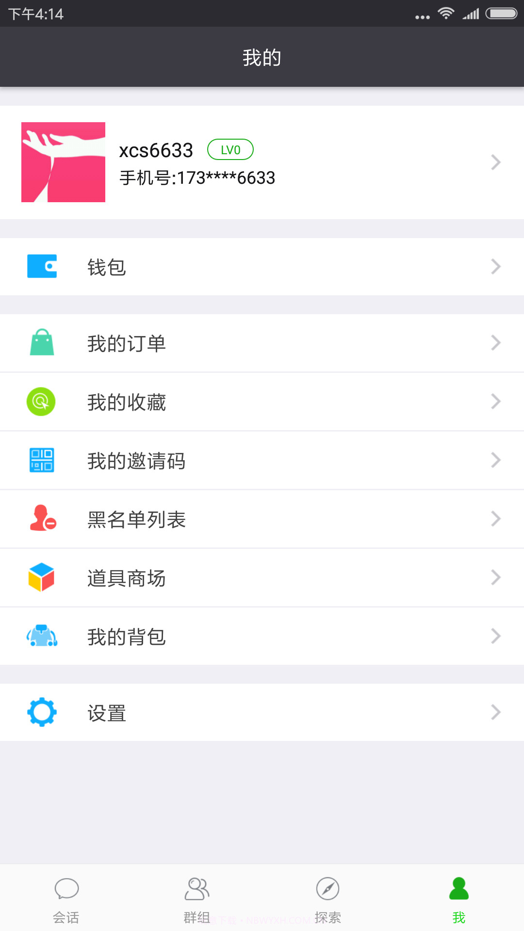 香肠树截图4 香肠树截图4