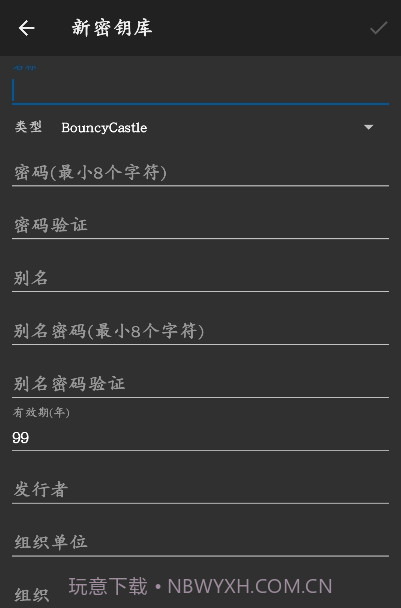 APK签名截图3 APK签名截图3