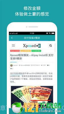 分身大师X版截图3 分身大师X版截图3