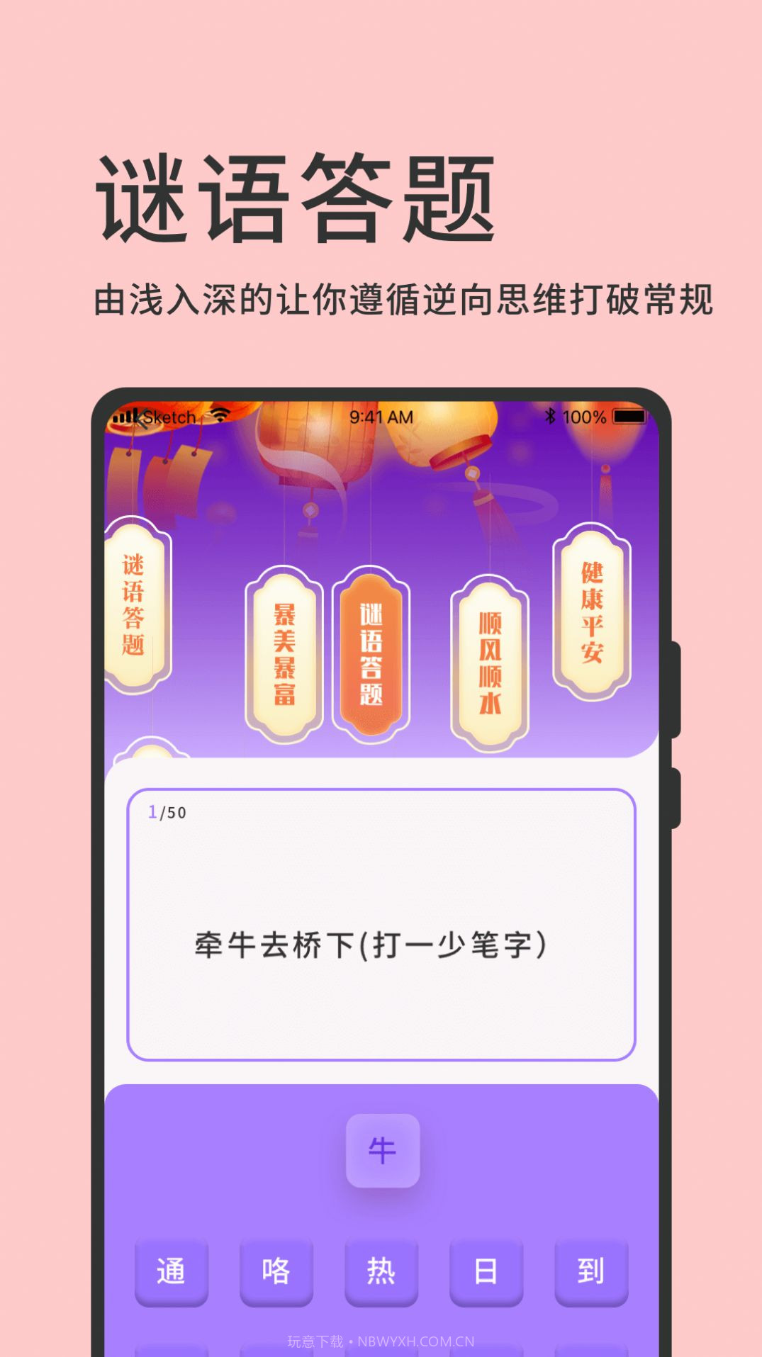 挑战答题神器截图2 挑战答题神器截图2