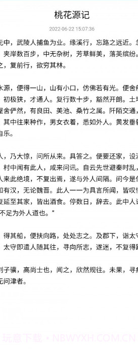 樱雪截图1 樱雪截图1