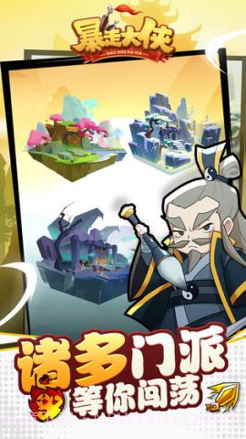 暴走大侠截图5 暴走大侠截图5