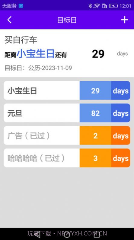 神奇百宝箱截图1