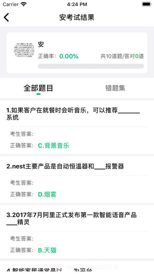 好用ERP截图2 好用ERP截图2