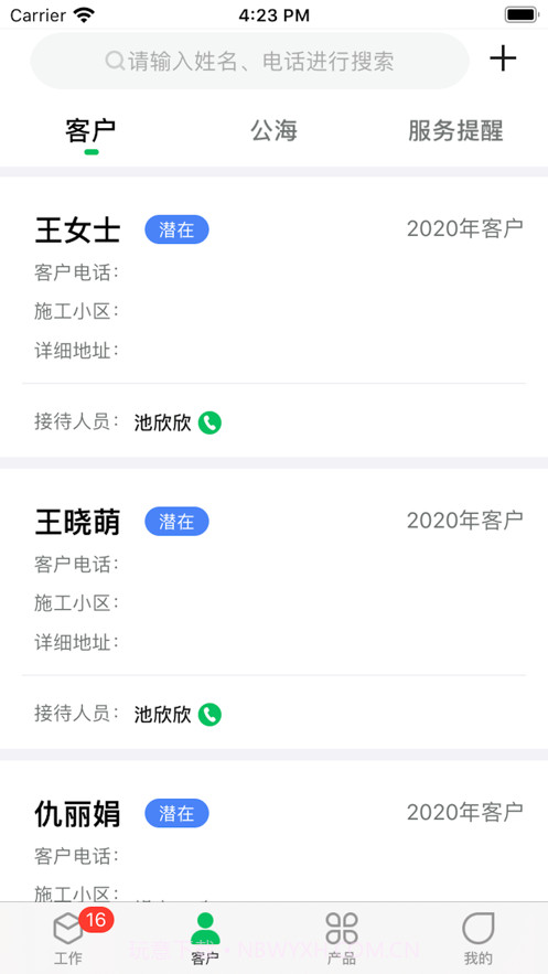 好用ERP截图5 好用ERP截图5