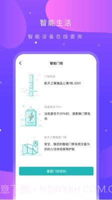 之寓截图4 之寓截图4