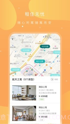 之寓截图3 之寓截图3