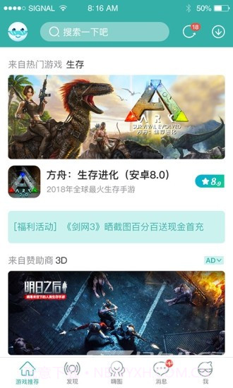 酷酷跑游戏盒V9.9.8 安卓手机版截图1 酷酷跑游戏盒V9.9.8 安卓手机版截图1