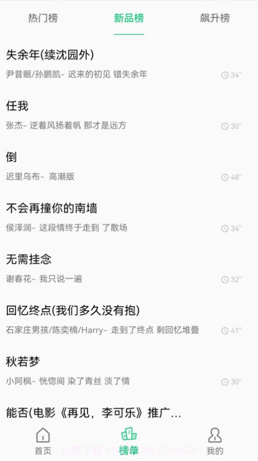 短信铃声王截图3