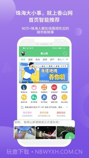 香山网截图1 香山网截图1