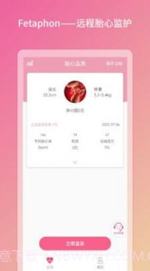 Fetaphon Home母婴健康截图2 Fetaphon Home母婴健康截图2