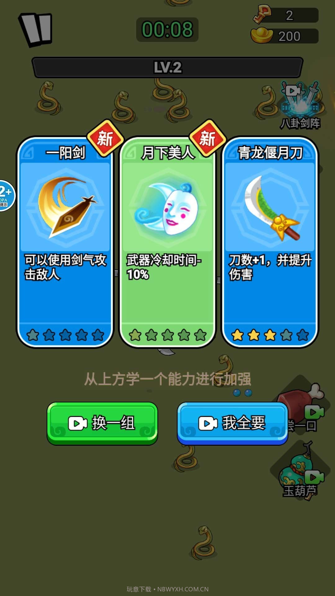 三国转刀大师截图2 三国转刀大师截图2