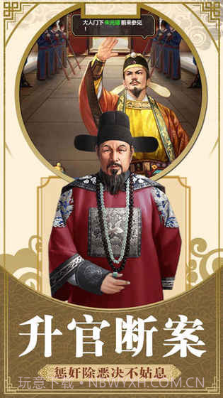 九品小县令v3.4截图1 九品小县令v3.4截图1