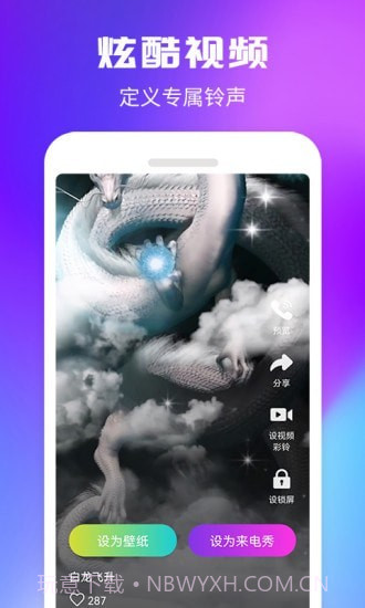 来电秀一秀截图2 来电秀一秀截图2