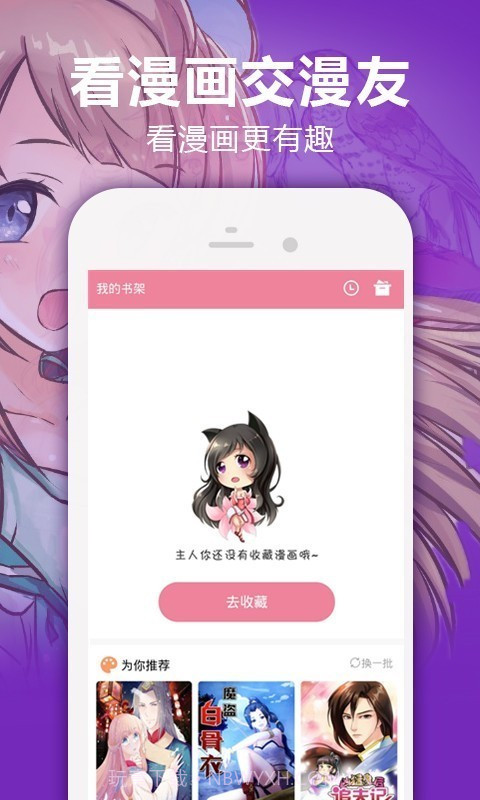嘿嘿漫画连载截图2 嘿嘿漫画连载截图2