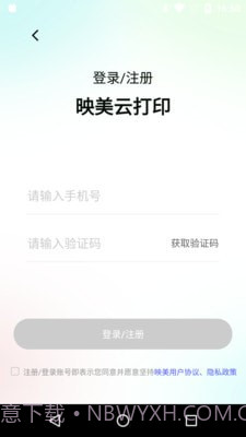 映美云打印截图2 映美云打印截图2