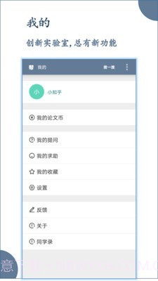 论文帮截图5 论文帮截图5