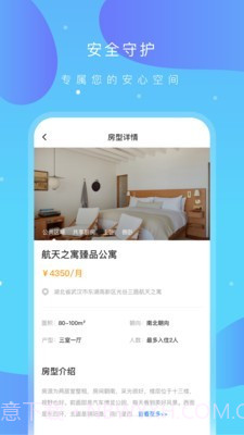之寓截图2 之寓截图2