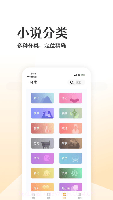 喵咪小说截图3 喵咪小说截图3