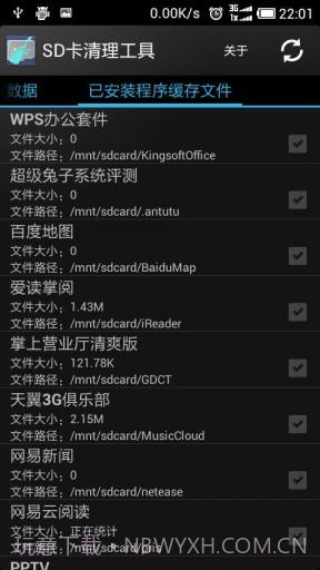 SD卡清理工具截图2 SD卡清理工具截图2