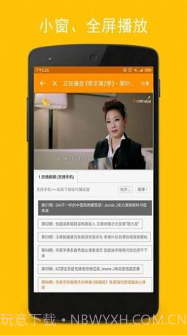 地瓜影视截图3 地瓜影视截图3