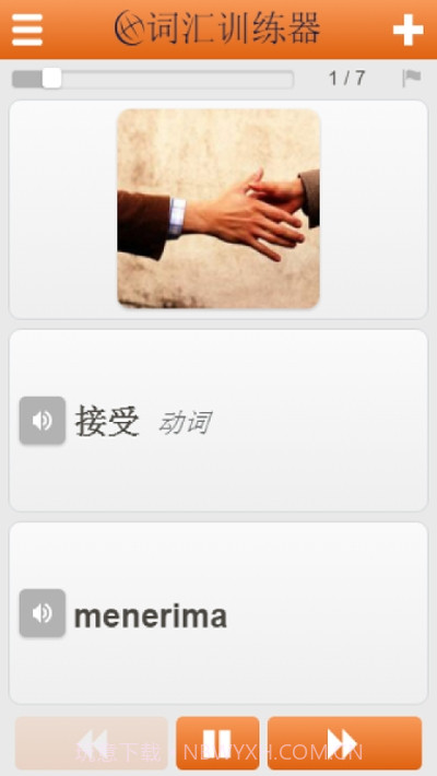 快嘴马来西亚语截图3 快嘴马来西亚语截图3