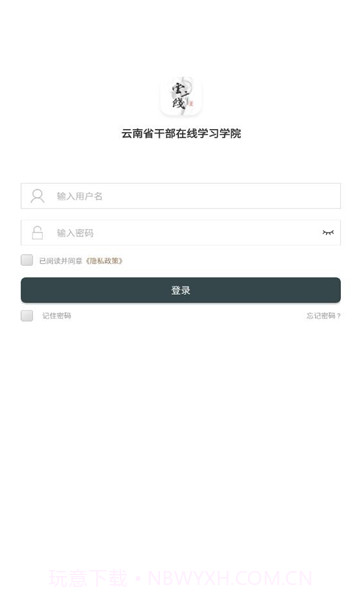 云上学习截图1 云上学习截图1