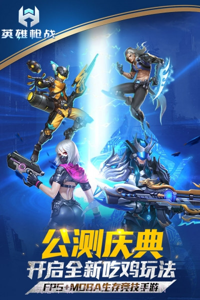 oppo版英雄枪战截图1 oppo版英雄枪战截图1