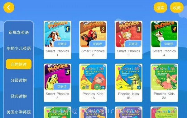 佳悦童绘截图1 佳悦童绘截图1