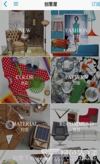 瑞丽家居设计app(瑞丽家居设计网)免费版截图2