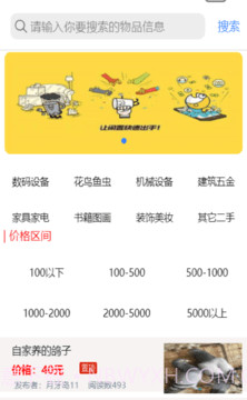 港城便民截图3 港城便民截图3