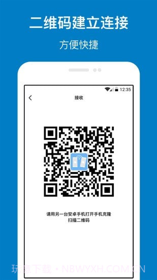 手机管家与克隆截图5 手机管家与克隆截图5