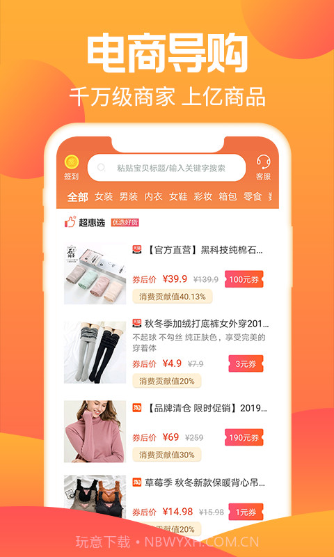 秒惠生活截图2 秒惠生活截图2