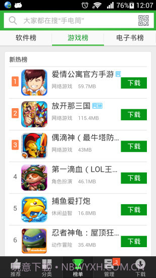 安全市场截图2 安全市场截图2