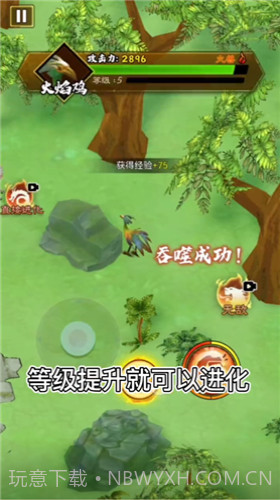 山海超进化App截图2 山海超进化App截图2