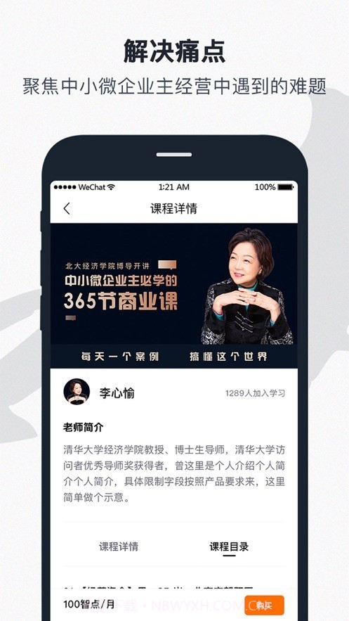 知智同行截图1 知智同行截图1