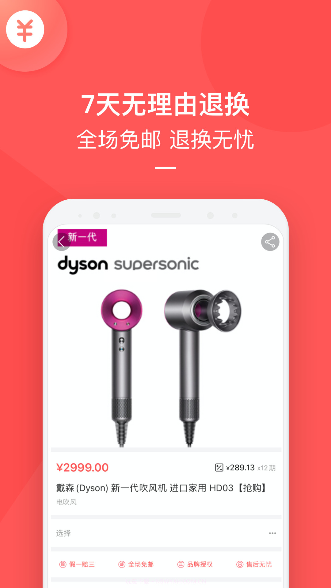 到手截图2 到手截图2