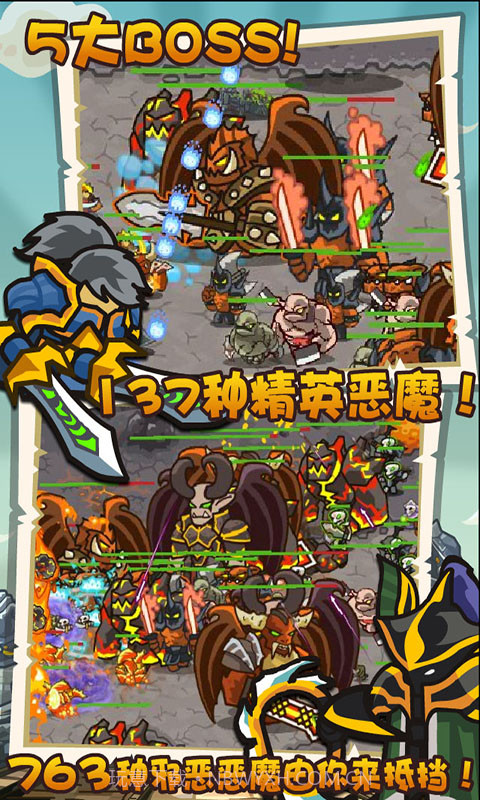 魔兽守卫军截图4 魔兽守卫军截图4
